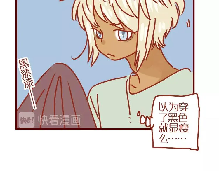 第16话 变身！ 第34页