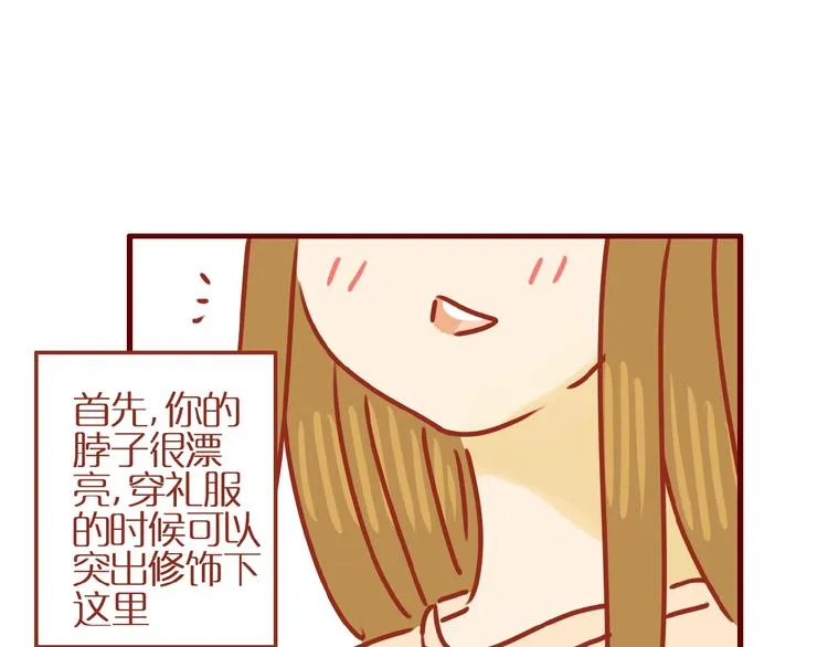 第16话 变身！ 第38页