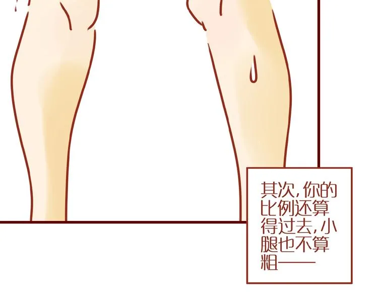 第16话 变身！ 第40页