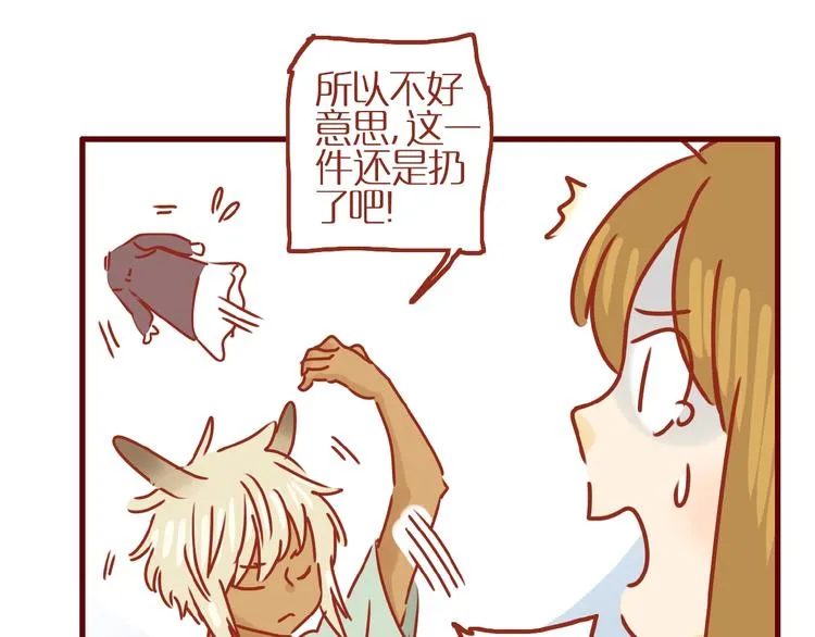 第16话 变身！ 第42页