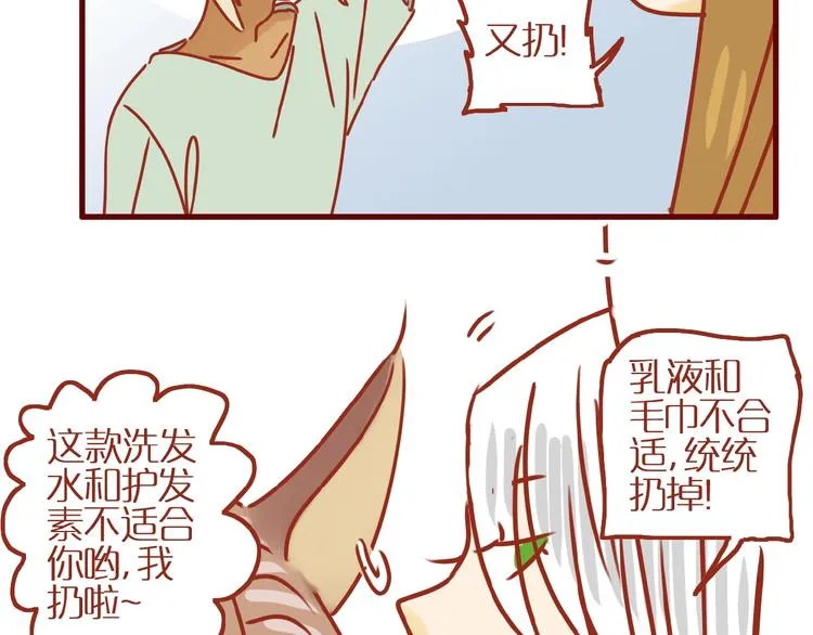 第16话 变身！ 第43页