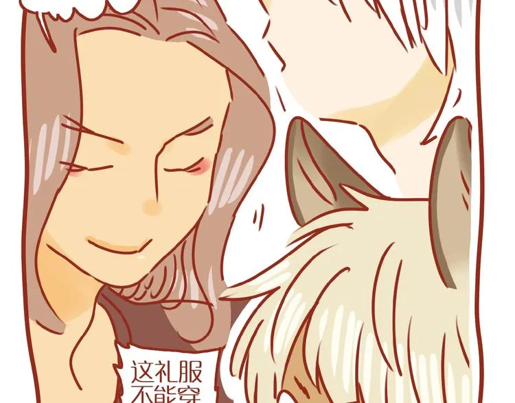 第16话 变身！ 第44页
