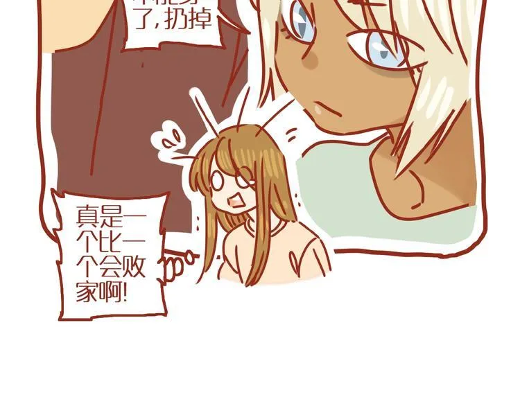 第16话 变身！ 第45页