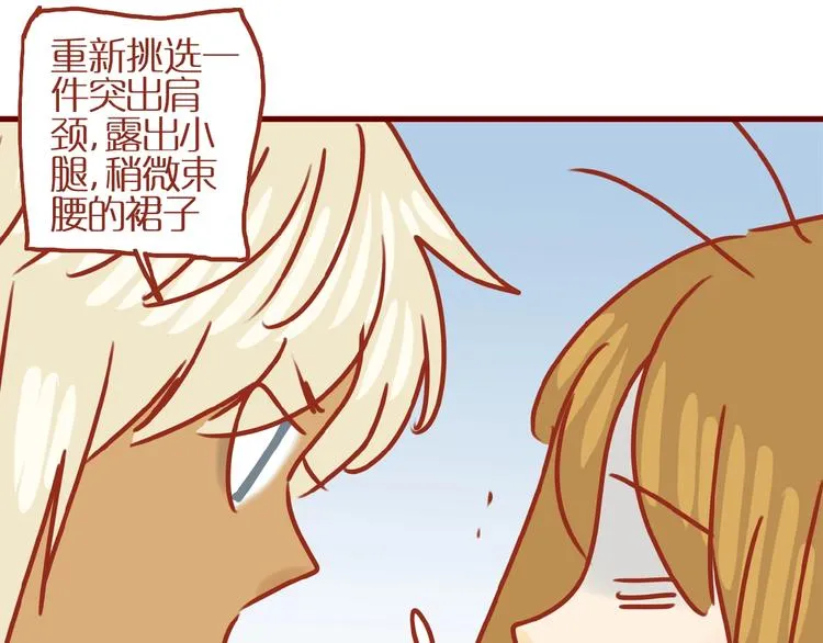 第16话 变身！ 第46页