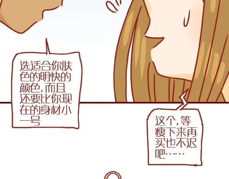 第16话 变身！ 第47页
