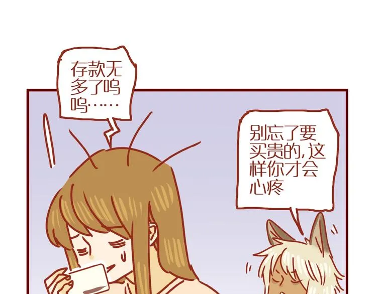 第16话 变身！ 第52页