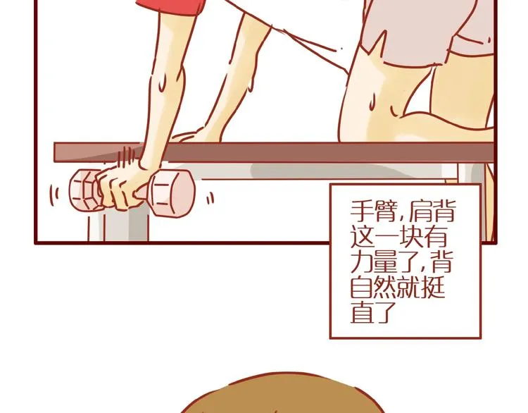 第16话 变身！ 第59页