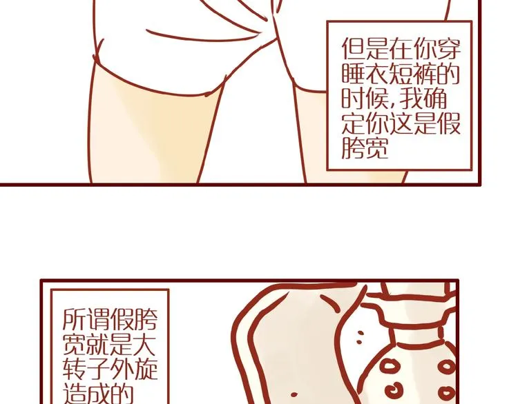 第16话 变身！ 第63页