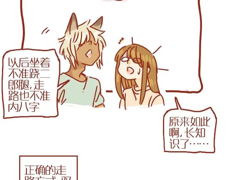 第16话 变身！ 第66页