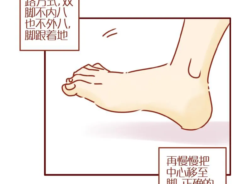 第16话 变身！ 第67页