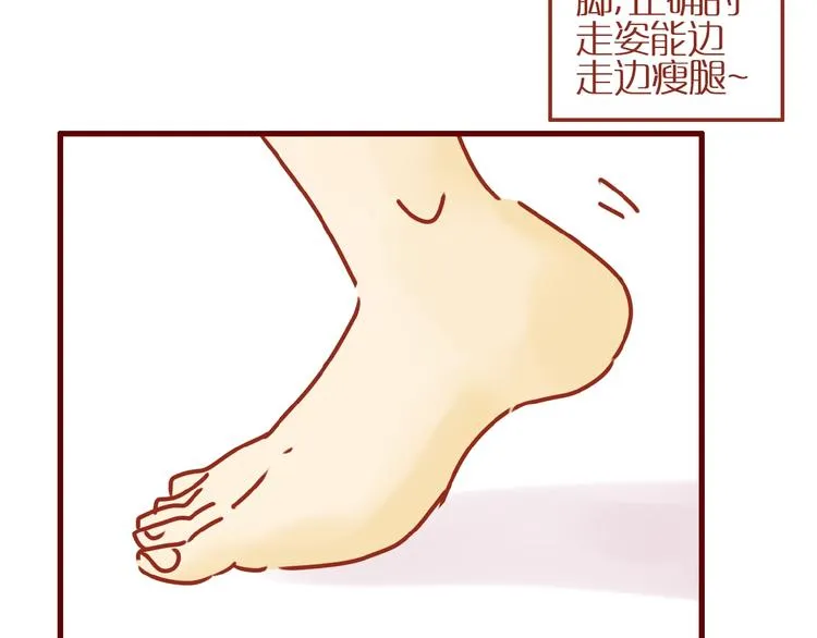 第16话 变身！ 第68页