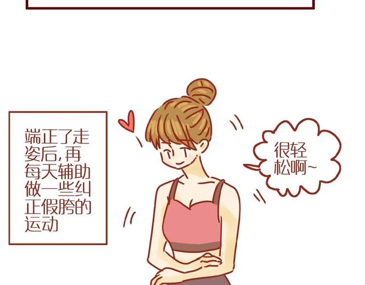 第16话 变身！ 第69页
