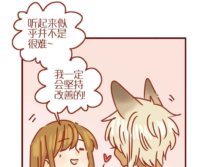 第16话 变身！ 第72页