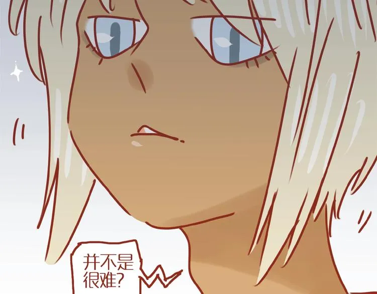 第16话 变身！ 第74页