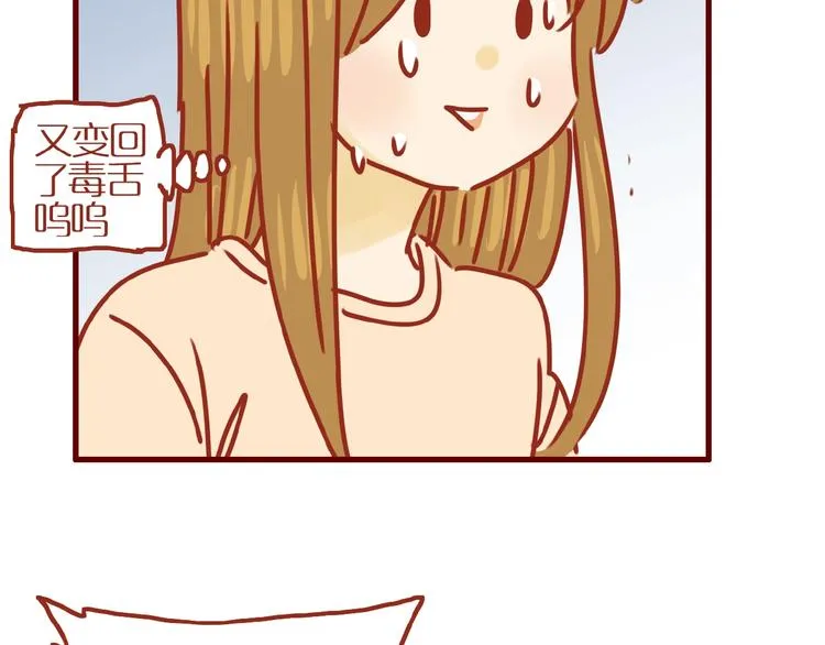 第16话 变身！ 第76页