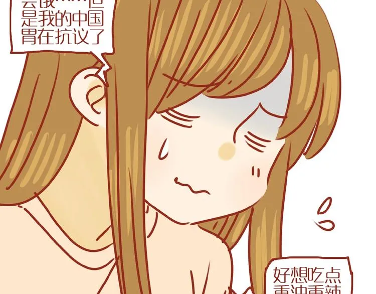 第16话 变身！ 第83页