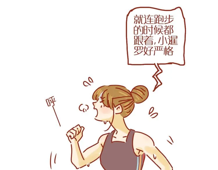 第16话 变身！ 第86页