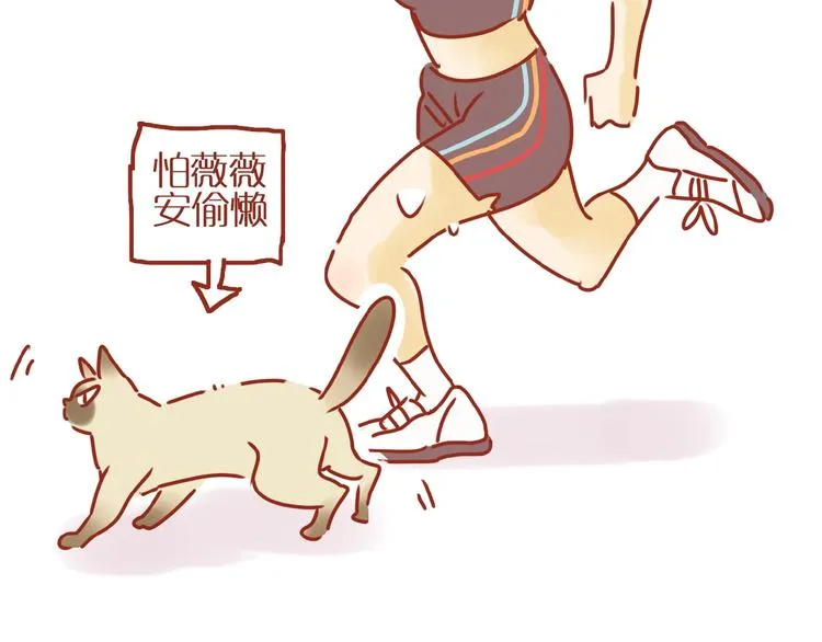 第16话 变身！ 第87页