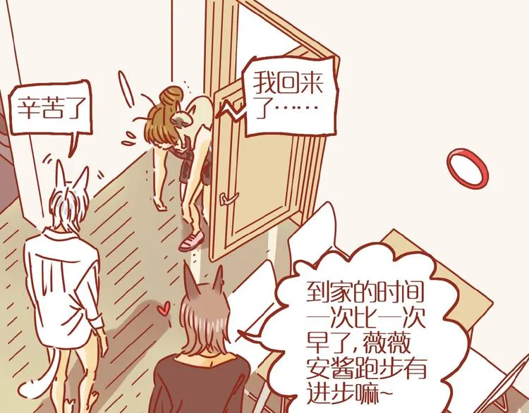 第16话 变身！ 第90页