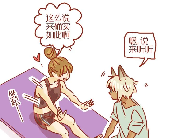 第16话 变身！ 第100页