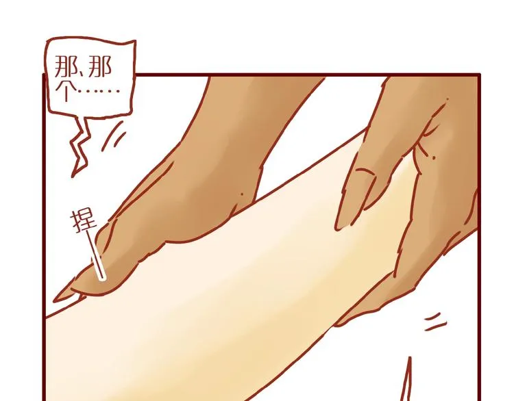 第16话 变身！ 第106页