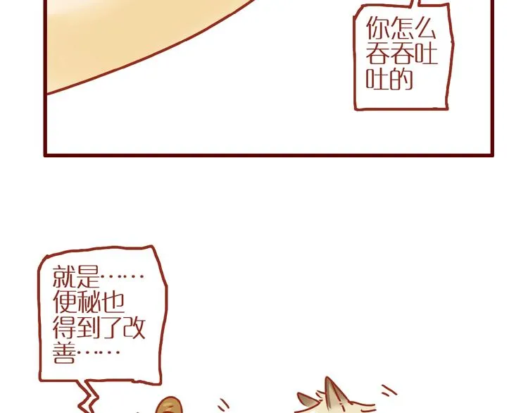 第16话 变身！ 第107页