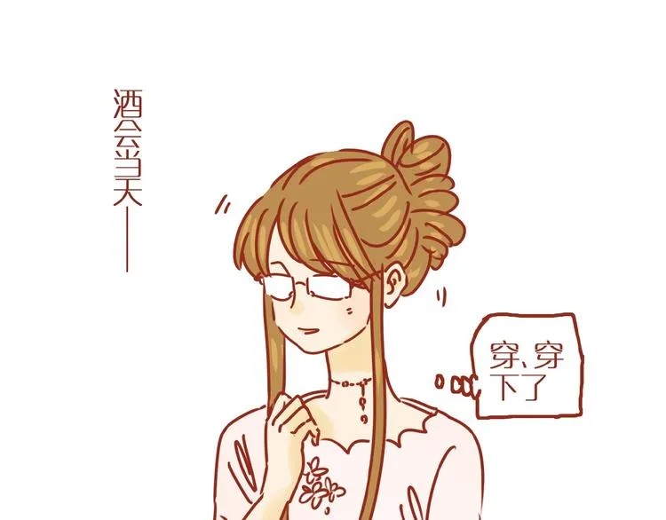 第16话 变身！ 第119页