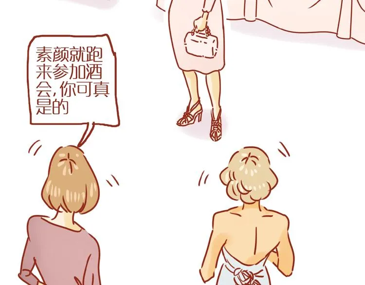 第16话 变身！ 第131页