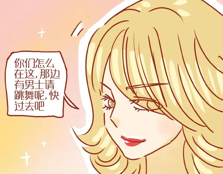 第16话 变身！ 第133页