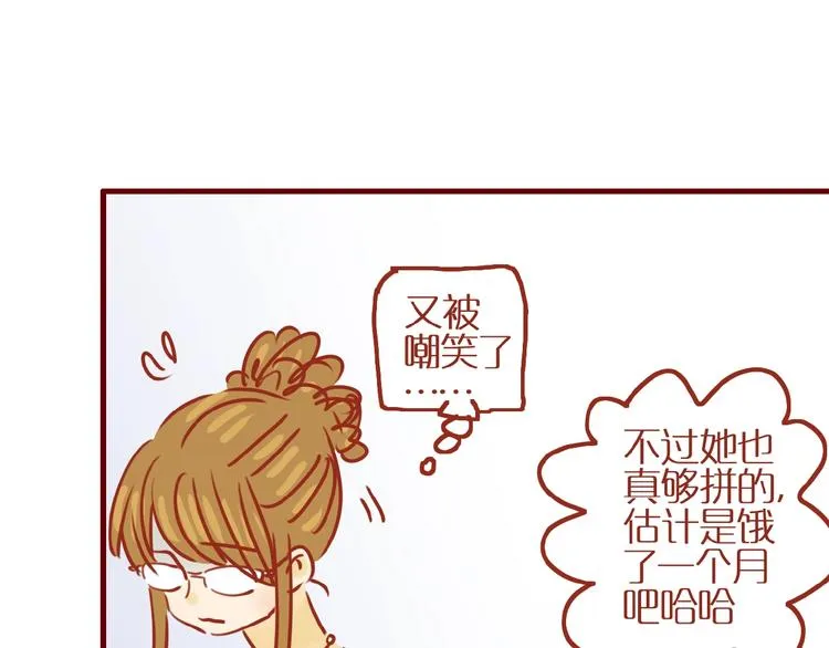 第16话 变身！ 第139页