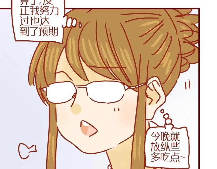 第16话 变身！ 第141页