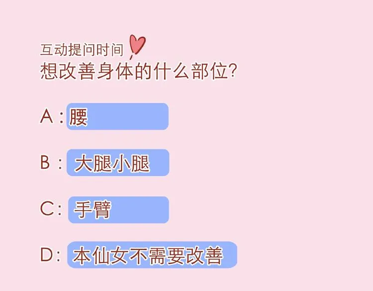 第16话 变身！ 第159页