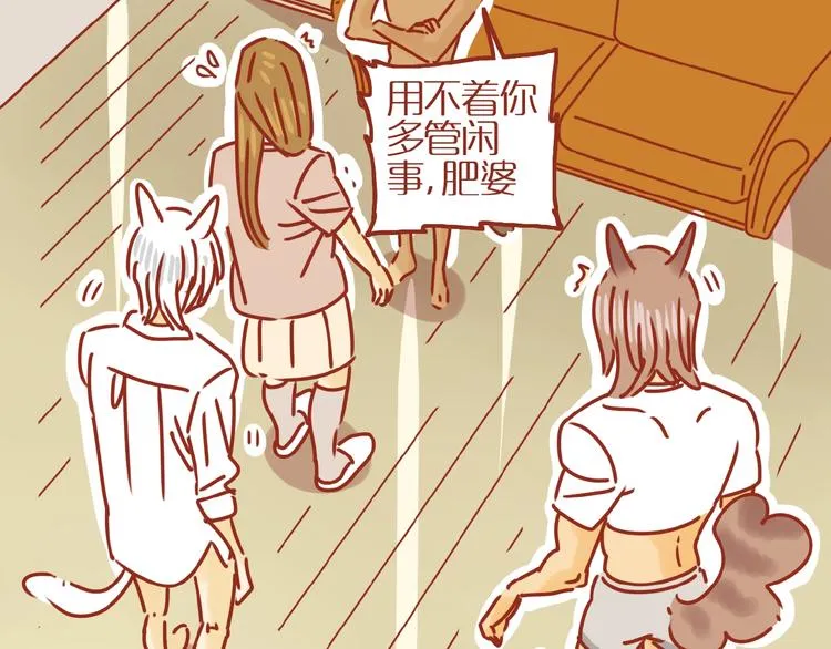 第15话 节食！减肥！ 第5页
