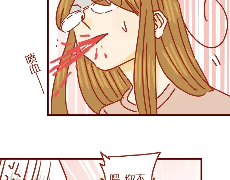 第15话 节食！减肥！ 第7页