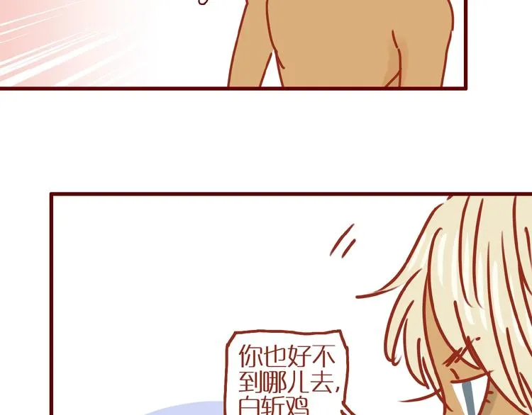 第15话 节食！减肥！ 第9页