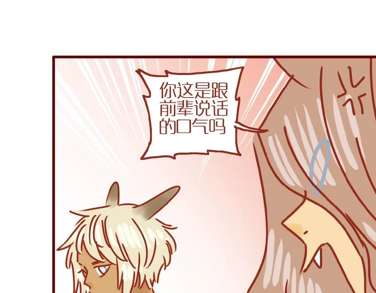 第15话 节食！减肥！ 第12页