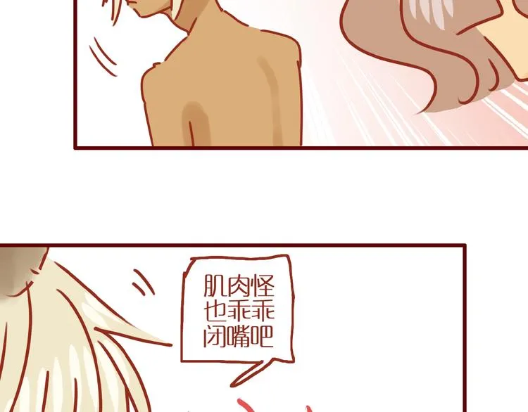 第15话 节食！减肥！ 第13页
