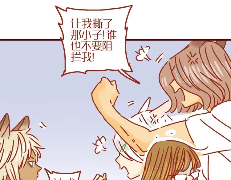 第15话 节食！减肥！ 第15页