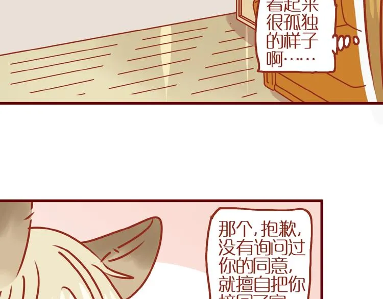 第15话 节食！减肥！ 第25页