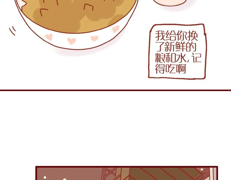 第15话 节食！减肥！ 第28页