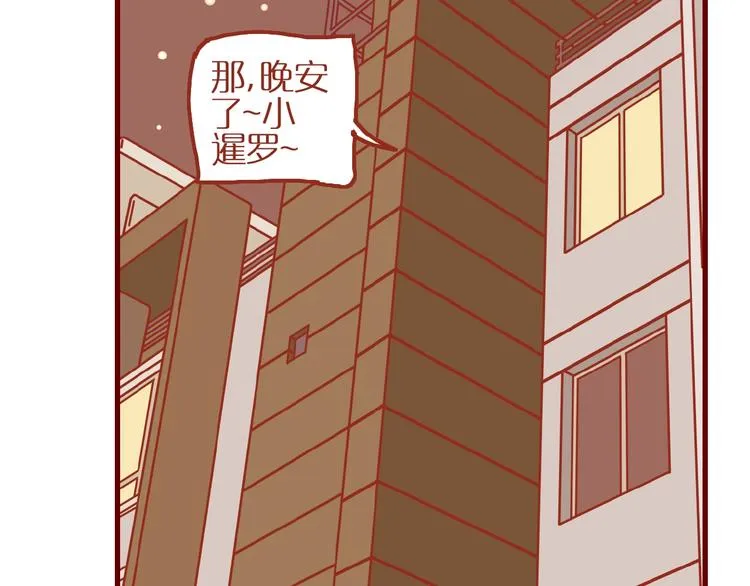 第15话 节食！减肥！ 第29页