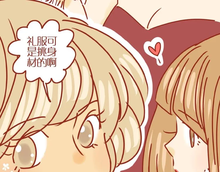 第15话 节食！减肥！ 第47页