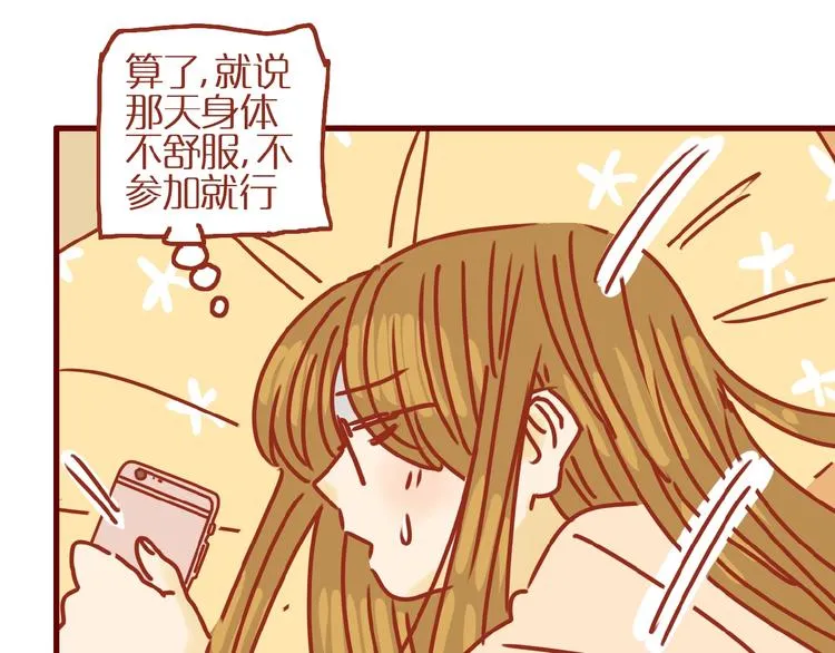 第15话 节食！减肥！ 第52页