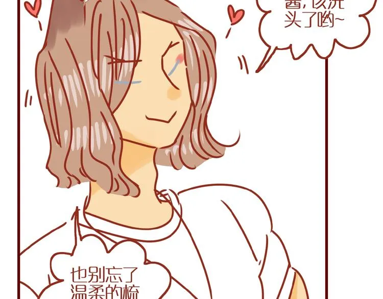 第15话 节食！减肥！ 第57页