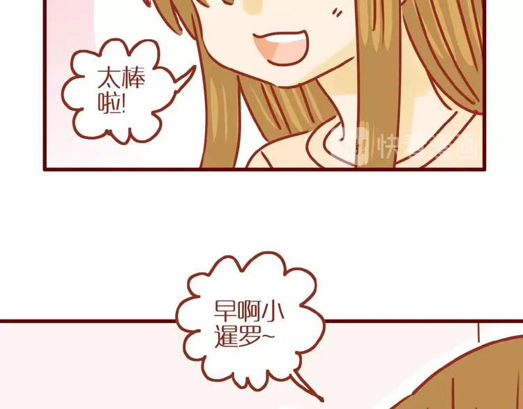 第15话 节食！减肥！ 第68页