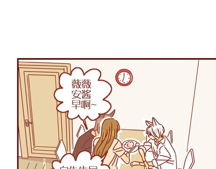 第15话 节食！减肥！ 第72页