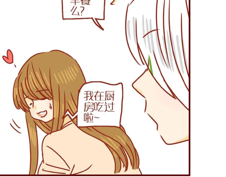 第15话 节食！减肥！ 第74页