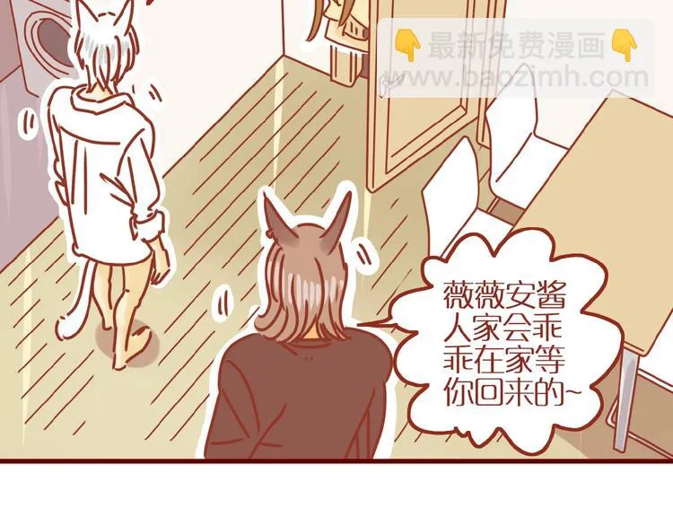 第15话 节食！减肥！ 第76页