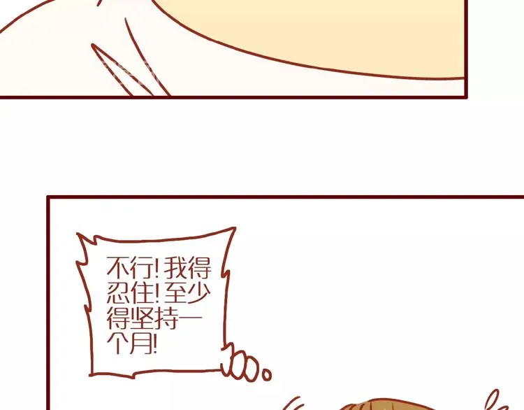 第15话 节食！减肥！ 第86页