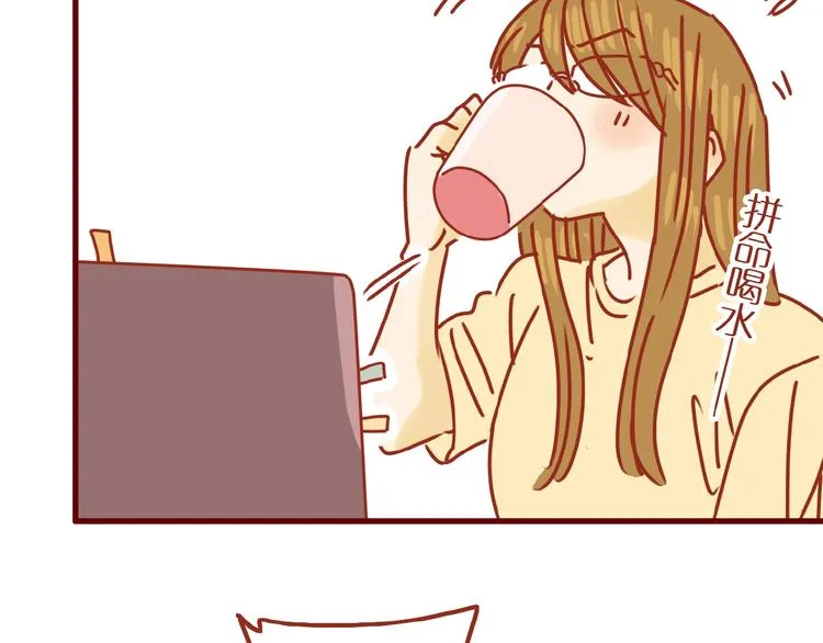 第15话 节食！减肥！ 第87页